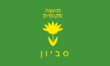 [Savyon, Israel Flag]